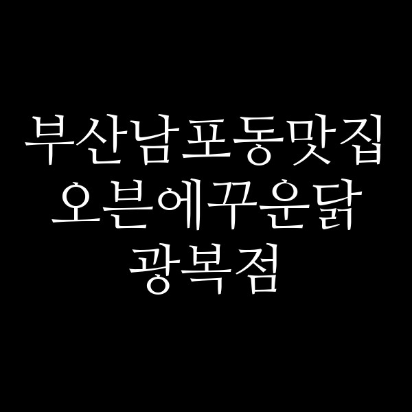 포스팅 썸네일 이미지