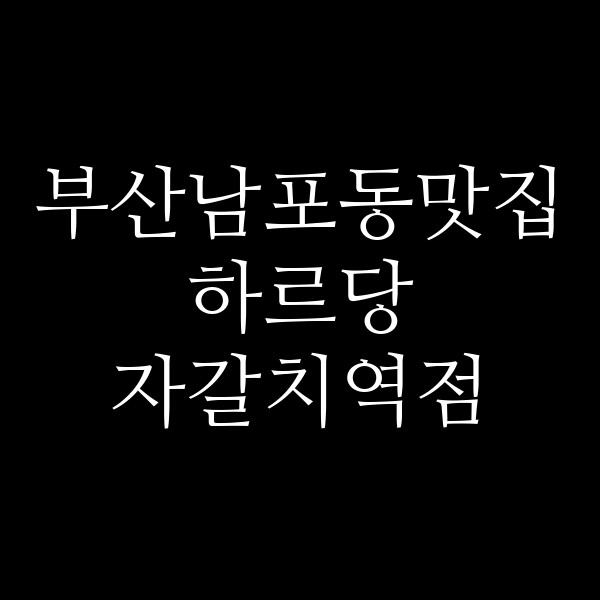 포스팅 썸네일 이미지