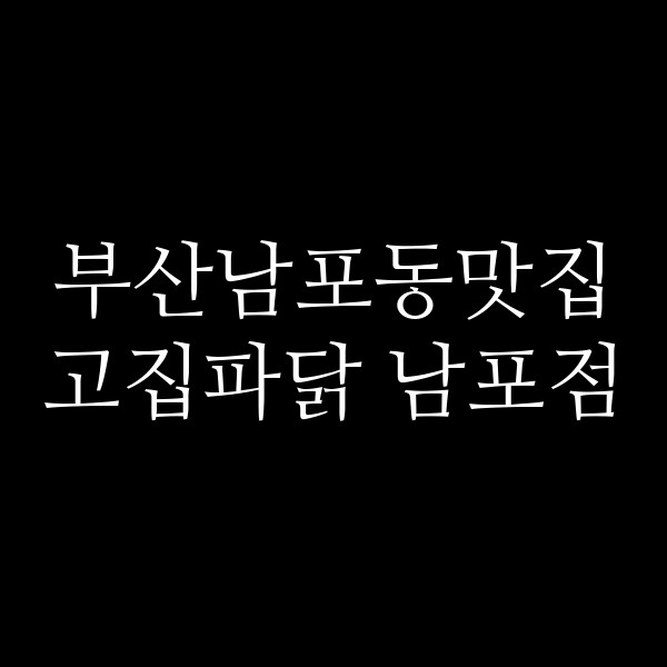 포스팅 썸네일 이미지