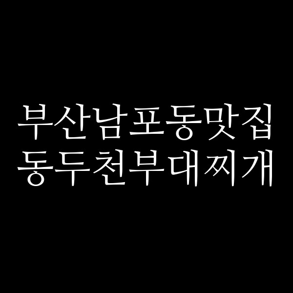 포스팅 썸네일 이미지