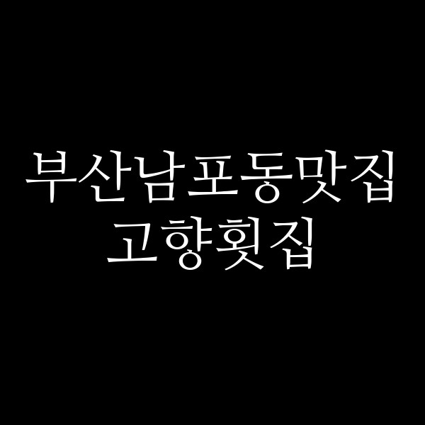포스팅 썸네일 이미지
