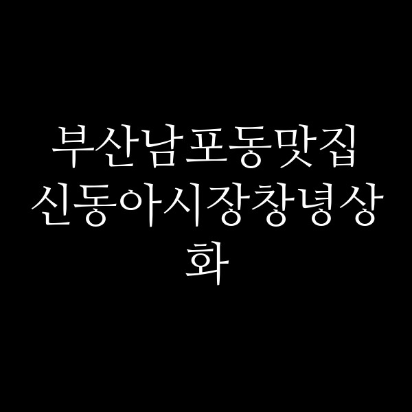 포스팅 썸네일 이미지