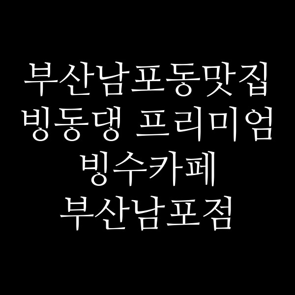포스팅 썸네일 이미지