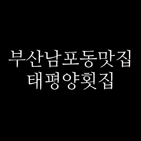 포스팅 썸네일 이미지