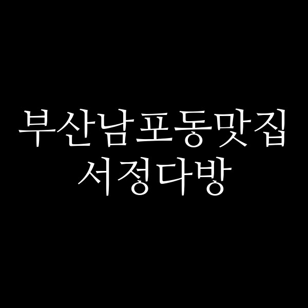 포스팅 썸네일 이미지