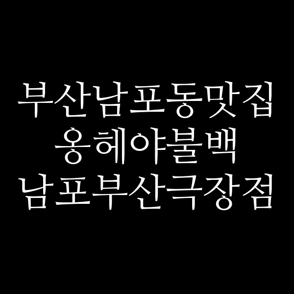 포스팅 썸네일 이미지