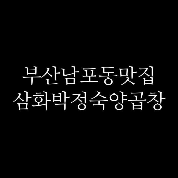 포스팅 썸네일 이미지