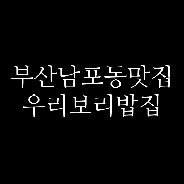 포스팅 썸네일 이미지