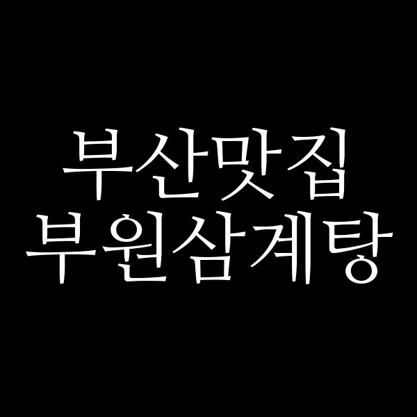 포스팅 썸네일 이미지