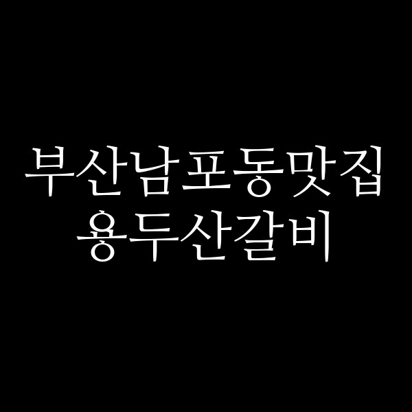 포스팅 썸네일 이미지