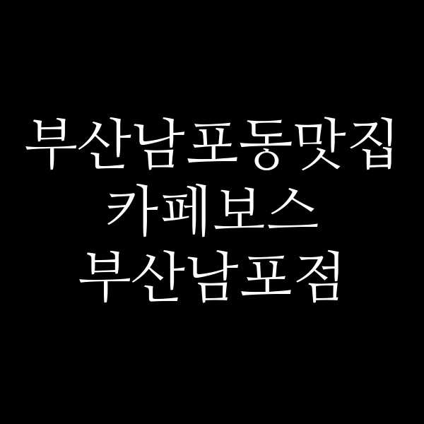 포스팅 썸네일 이미지