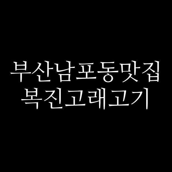 포스팅 썸네일 이미지