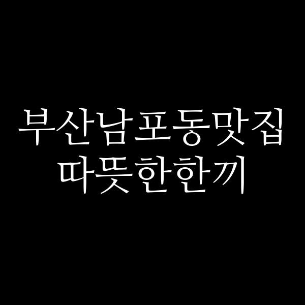 포스팅 썸네일 이미지