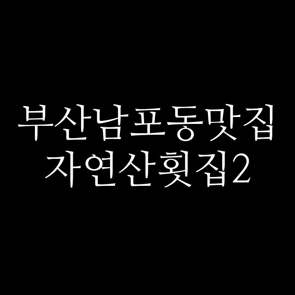 포스팅 썸네일 이미지
