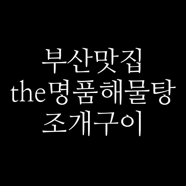 포스팅 썸네일 이미지