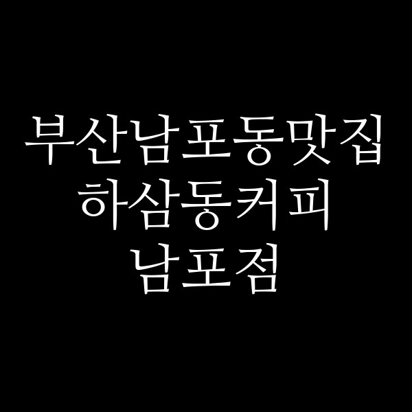 포스팅 썸네일 이미지