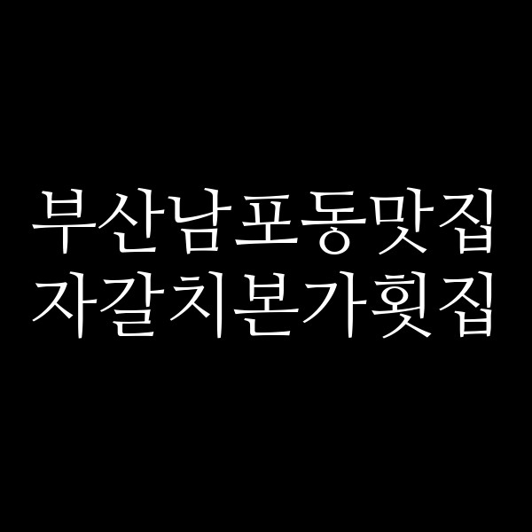 포스팅 썸네일 이미지