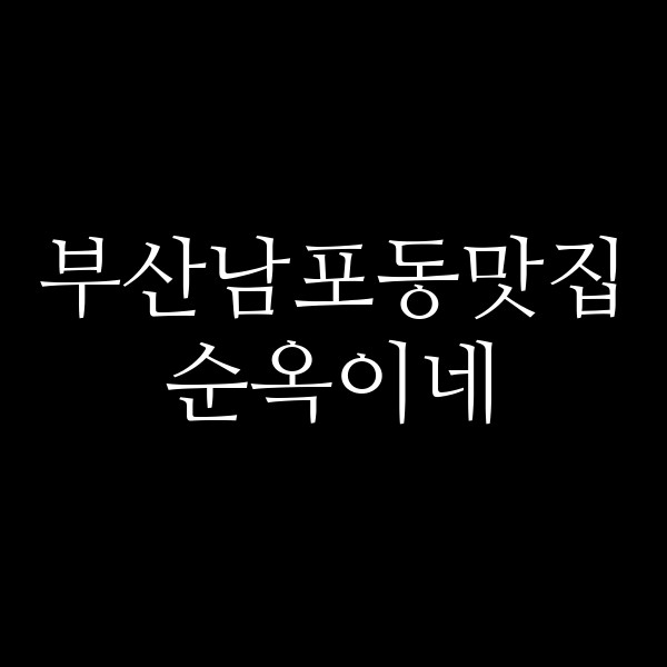 포스팅 썸네일 이미지