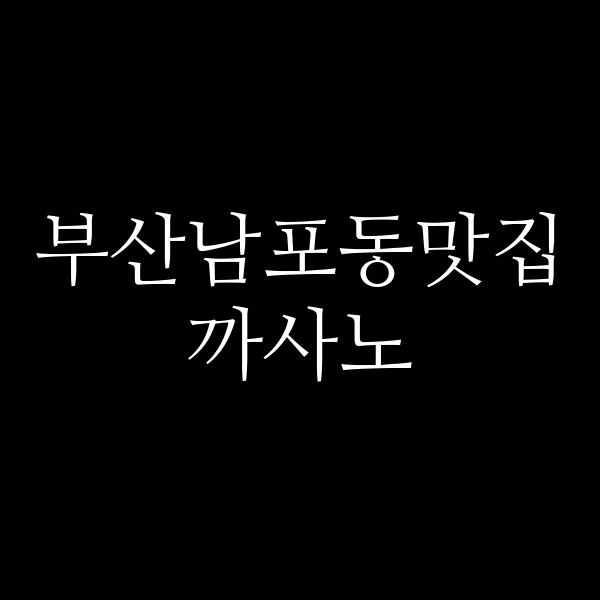 포스팅 썸네일 이미지