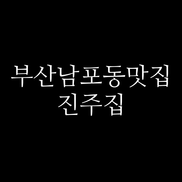 포스팅 썸네일 이미지