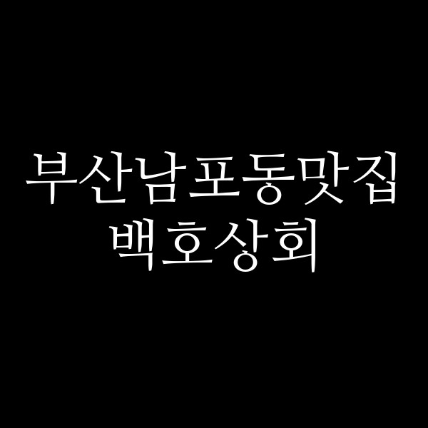 포스팅 썸네일 이미지