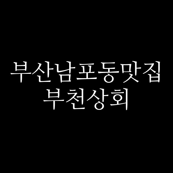 포스팅 썸네일 이미지
