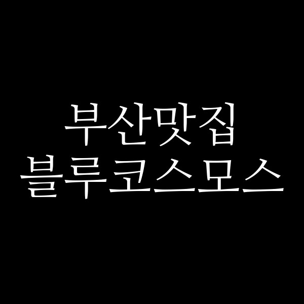 포스팅 썸네일 이미지