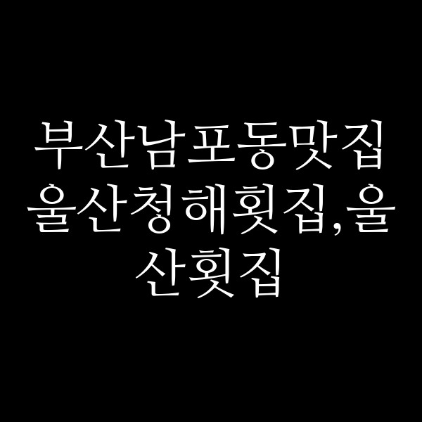 포스팅 썸네일 이미지