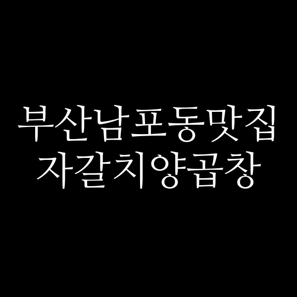 포스팅 썸네일 이미지