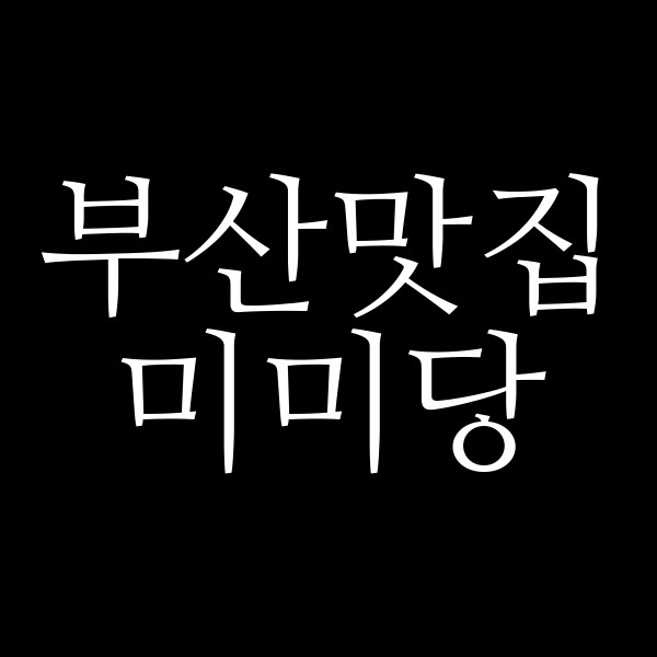 포스팅 썸네일 이미지