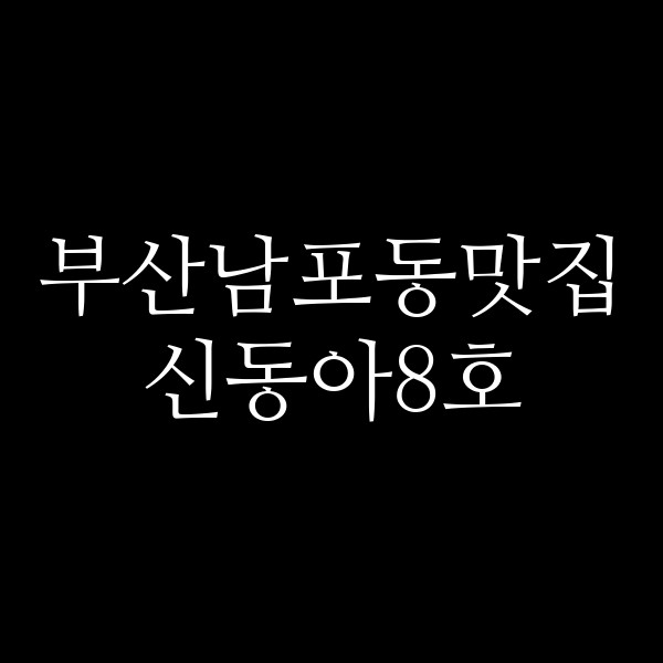 포스팅 썸네일 이미지