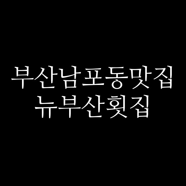 포스팅 썸네일 이미지
