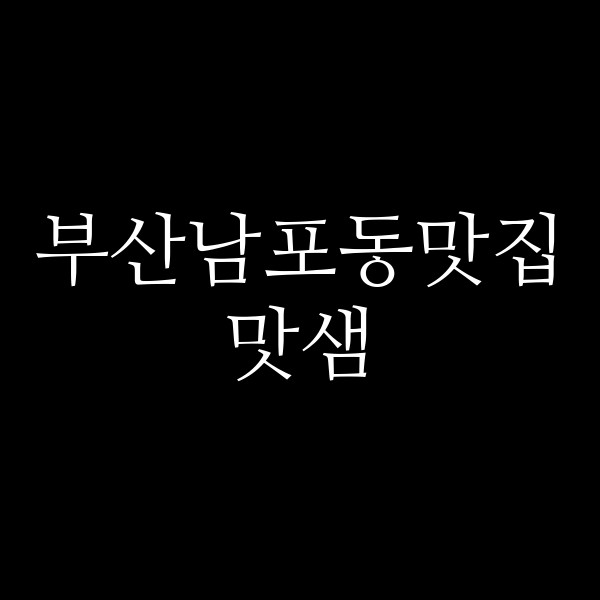 포스팅 썸네일 이미지