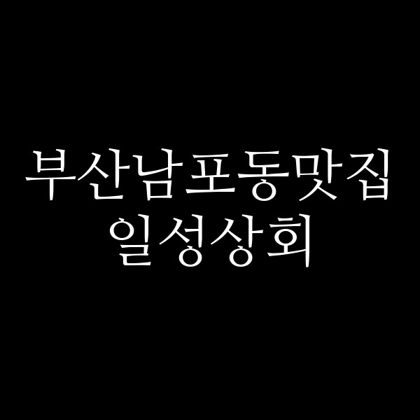 포스팅 썸네일 이미지