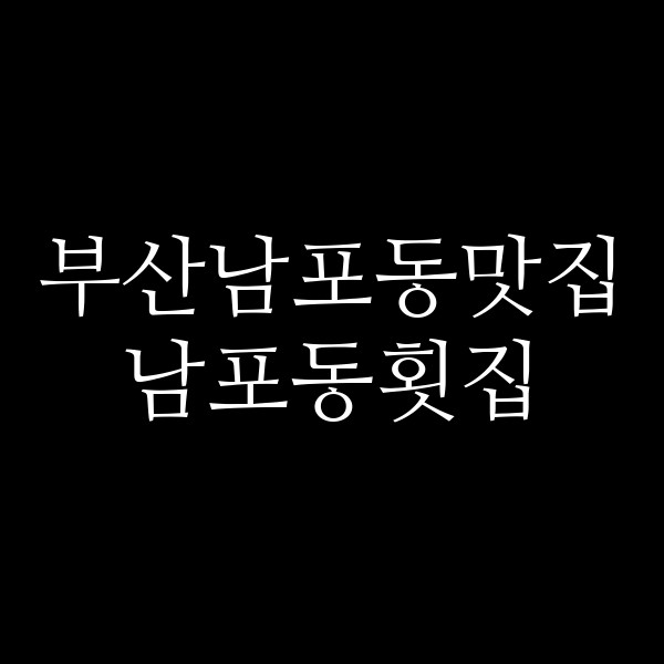 포스팅 썸네일 이미지