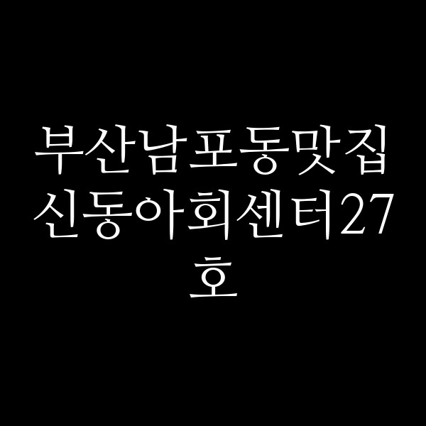 포스팅 썸네일 이미지