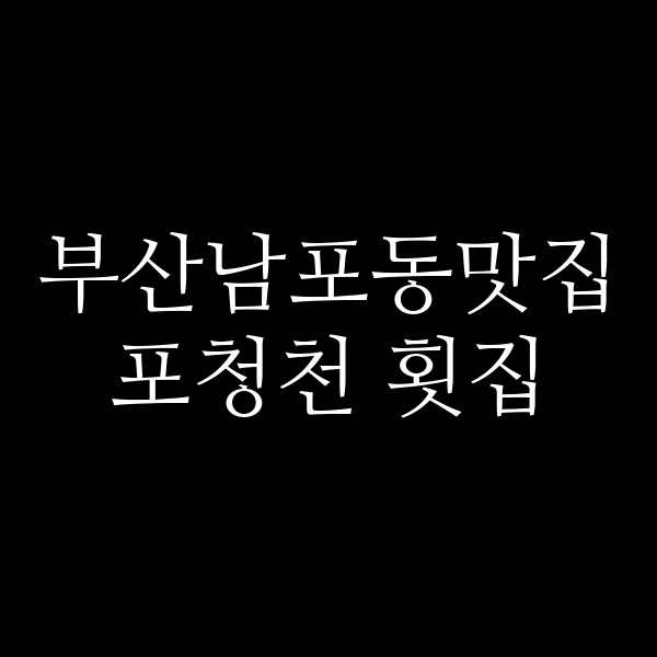 포스팅 썸네일 이미지