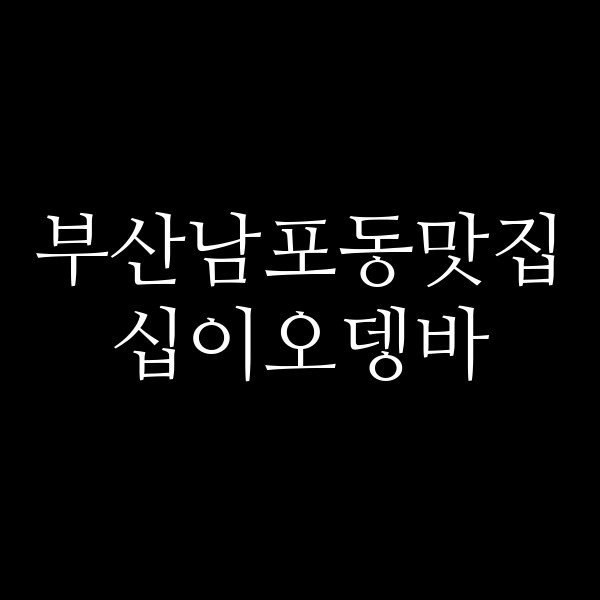포스팅 썸네일 이미지