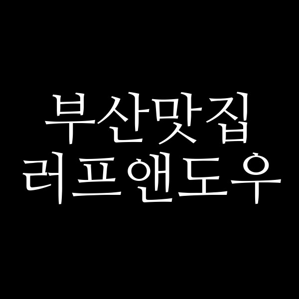 포스팅 썸네일 이미지