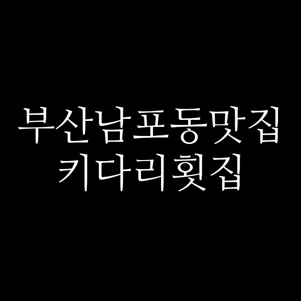 포스팅 썸네일 이미지
