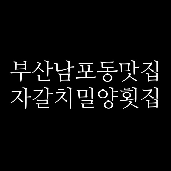 포스팅 썸네일 이미지