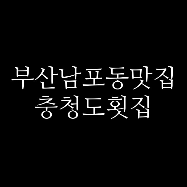포스팅 썸네일 이미지