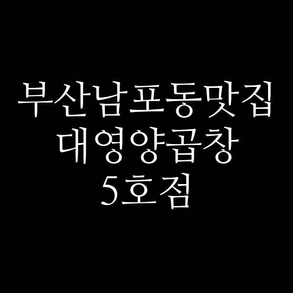 포스팅 썸네일 이미지