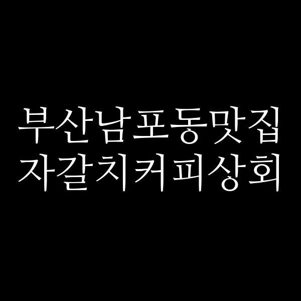 포스팅 썸네일 이미지