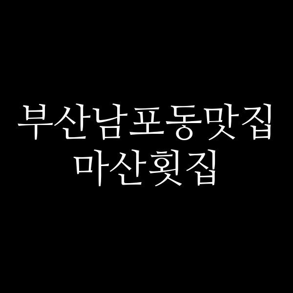 포스팅 썸네일 이미지