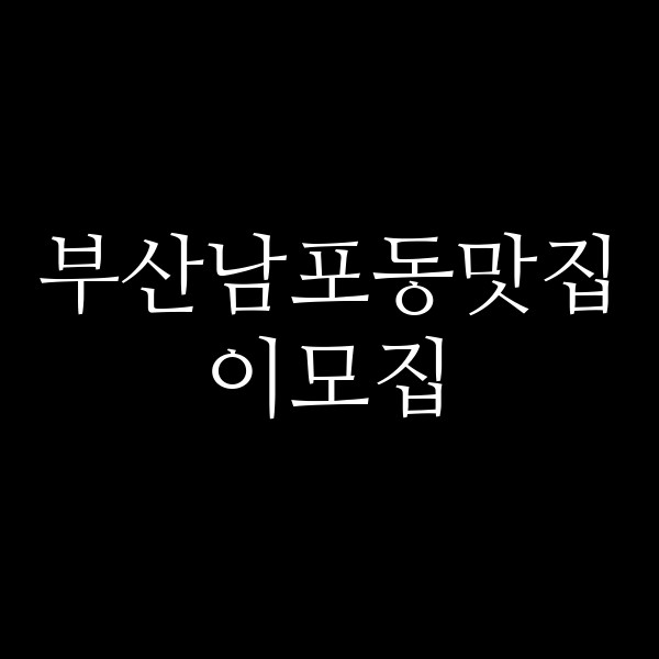 포스팅 썸네일 이미지