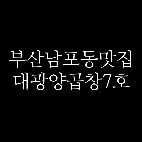 포스팅 썸네일 이미지
