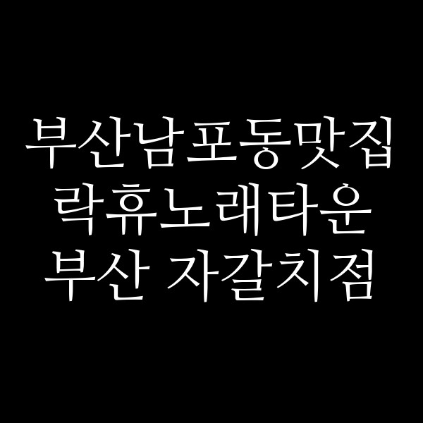 포스팅 썸네일 이미지