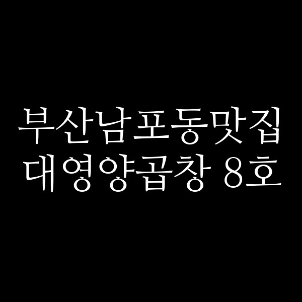 포스팅 썸네일 이미지