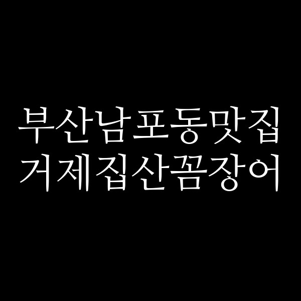 포스팅 썸네일 이미지